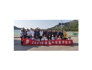 享受大自然，与健康同行 ——铸基科技2021年夏季旅